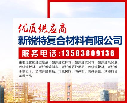 碳纤维复合材料的重要组成成分——环氧树脂